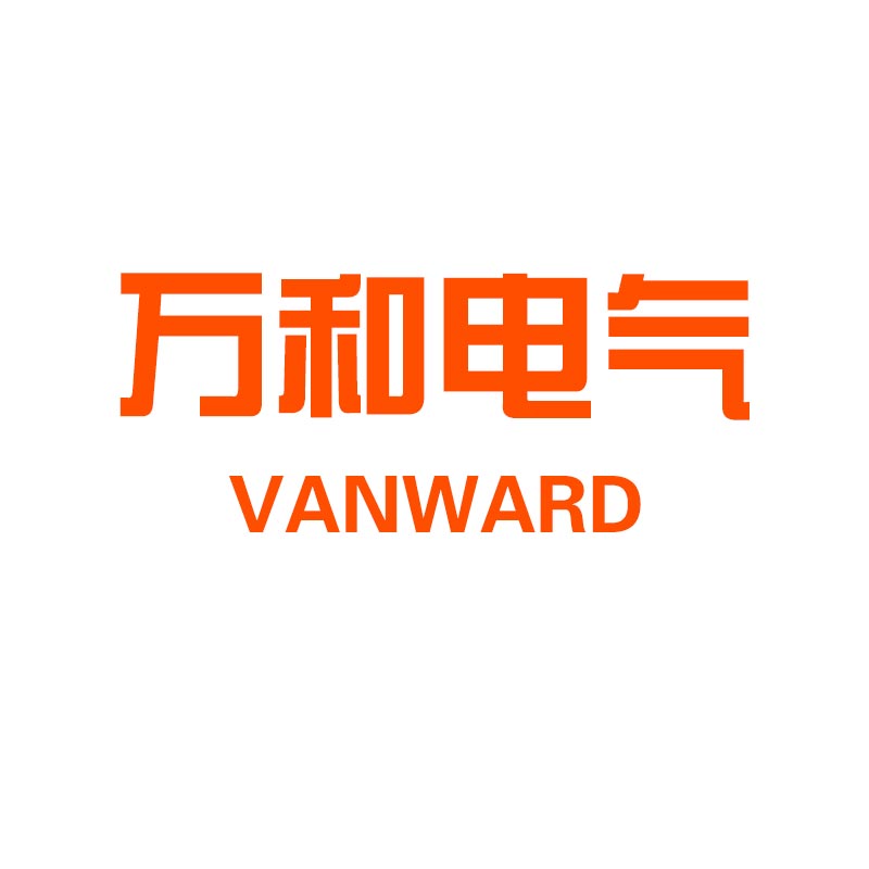 合肥萬(wàn)和電氣有限公司